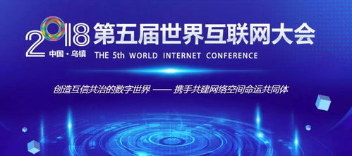 力石科技攜手世界互聯(lián)網(wǎng)大會(huì)，探索互聯(lián)網(wǎng)下半場(chǎng)文旅產(chǎn)業(yè)新運(yùn)營(yíng)模式